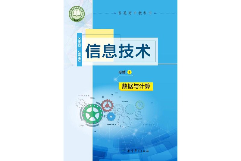 互联网应用