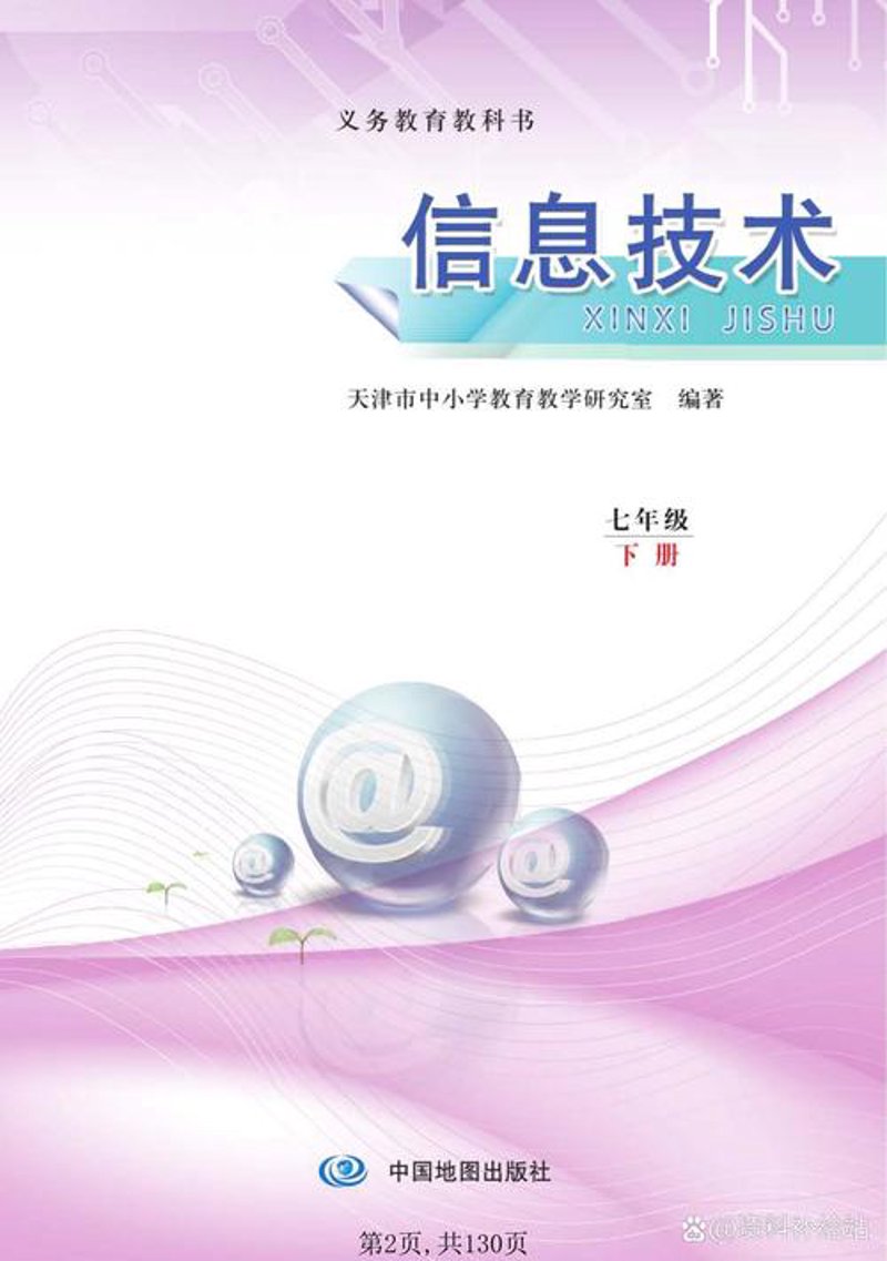 科技服务：引领未来趋势