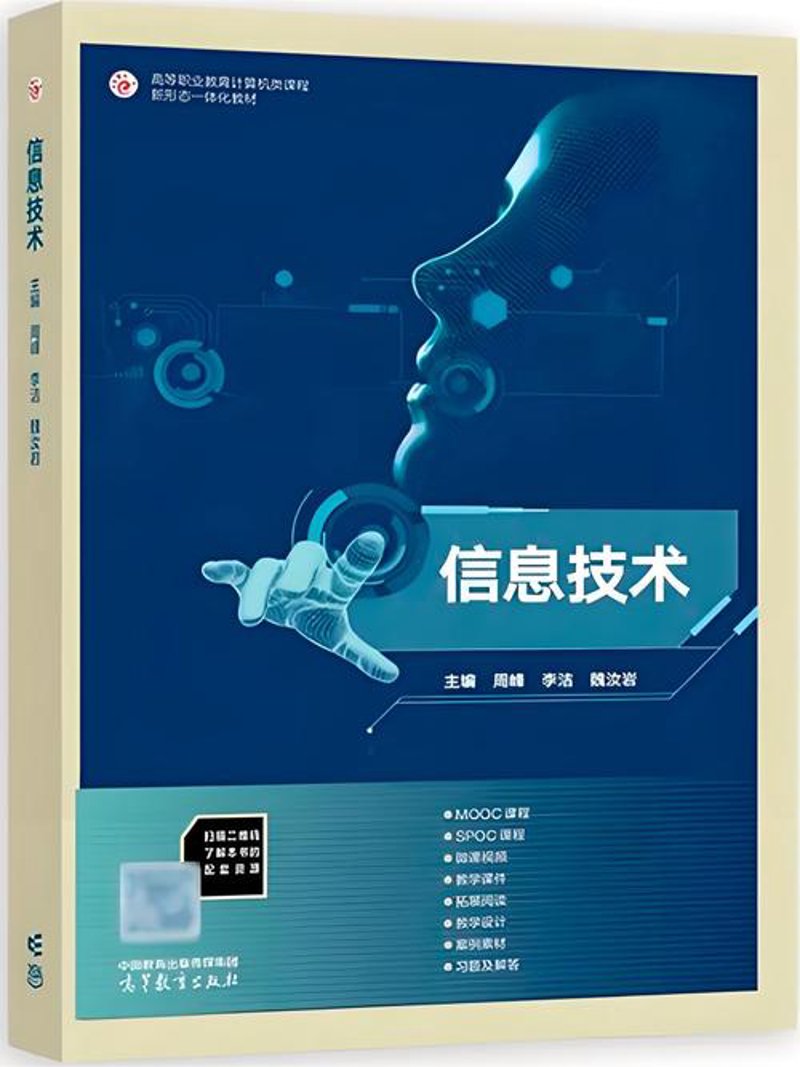 科技误区：警惕企业在选择技术伙伴时的常见误导